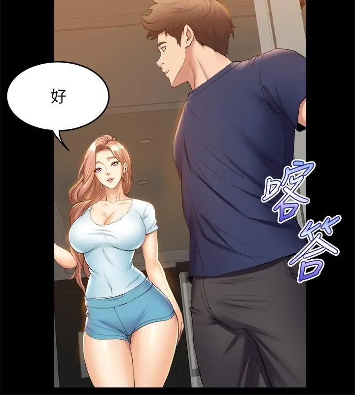 舞蹈系学姊们 第30话-你什么时候开始哈我的？ 第32页