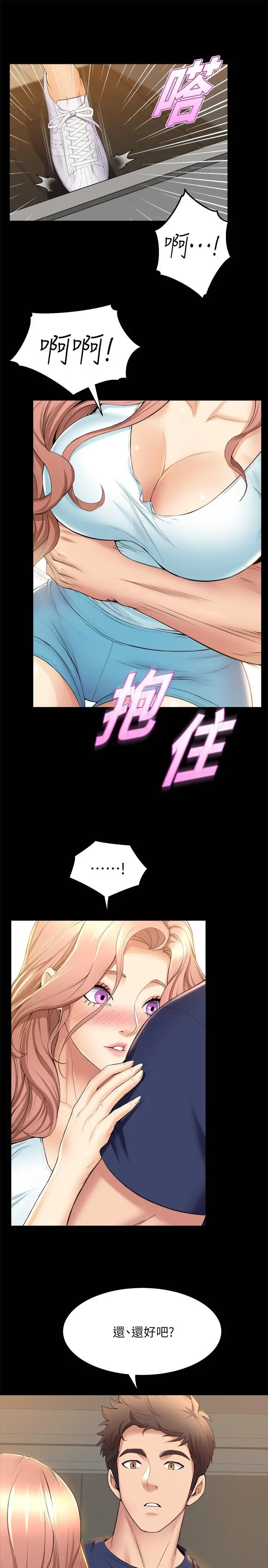 舞蹈系学姊们 第30话-你什么时候开始哈我的？ 第33页