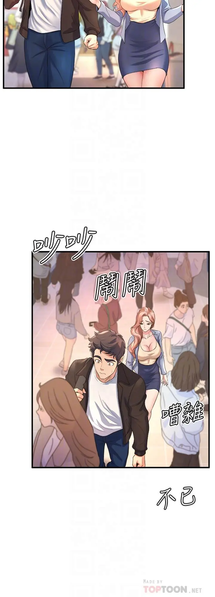 舞蹈系学姊们 第17话-宸菲学姊的魅惑 第6页