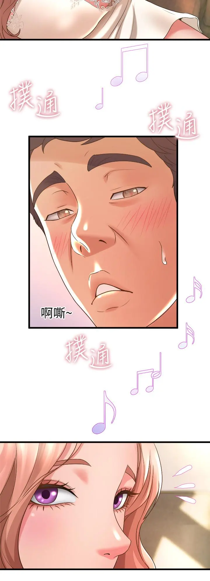 舞蹈系学姊们 第17话-宸菲学姊的魅惑 第22页