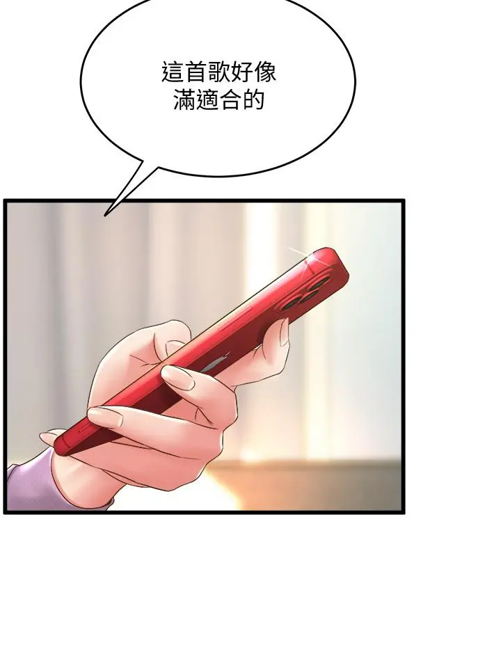 舞蹈系学姊们 第17话-宸菲学姊的魅惑 第24页