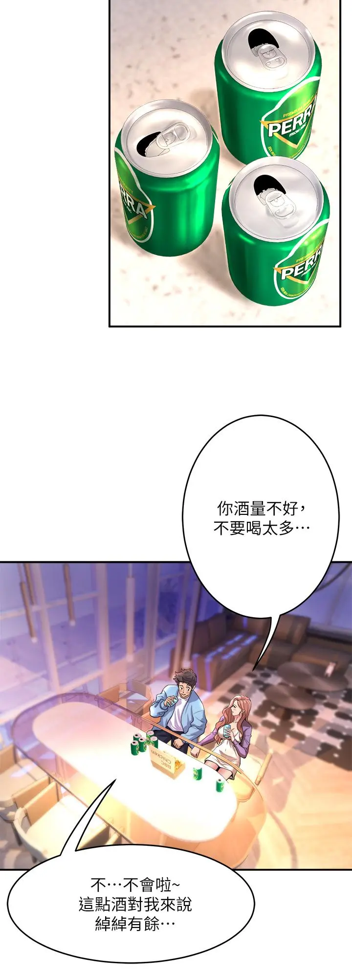 舞蹈系学姊们 第17话-宸菲学姊的魅惑 第32页