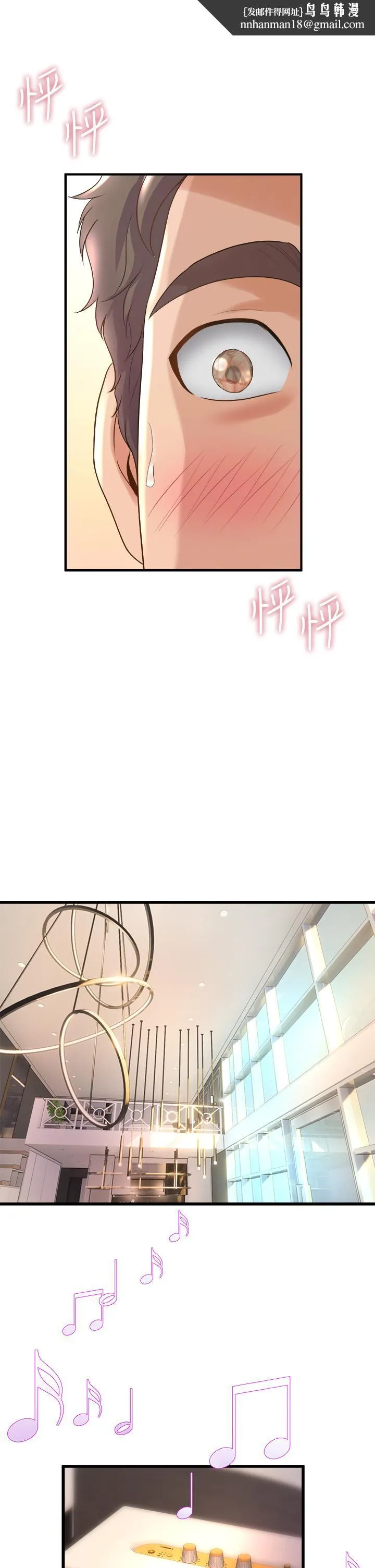 舞蹈系学姊们 第17话-宸菲学姊的魅惑 第19页