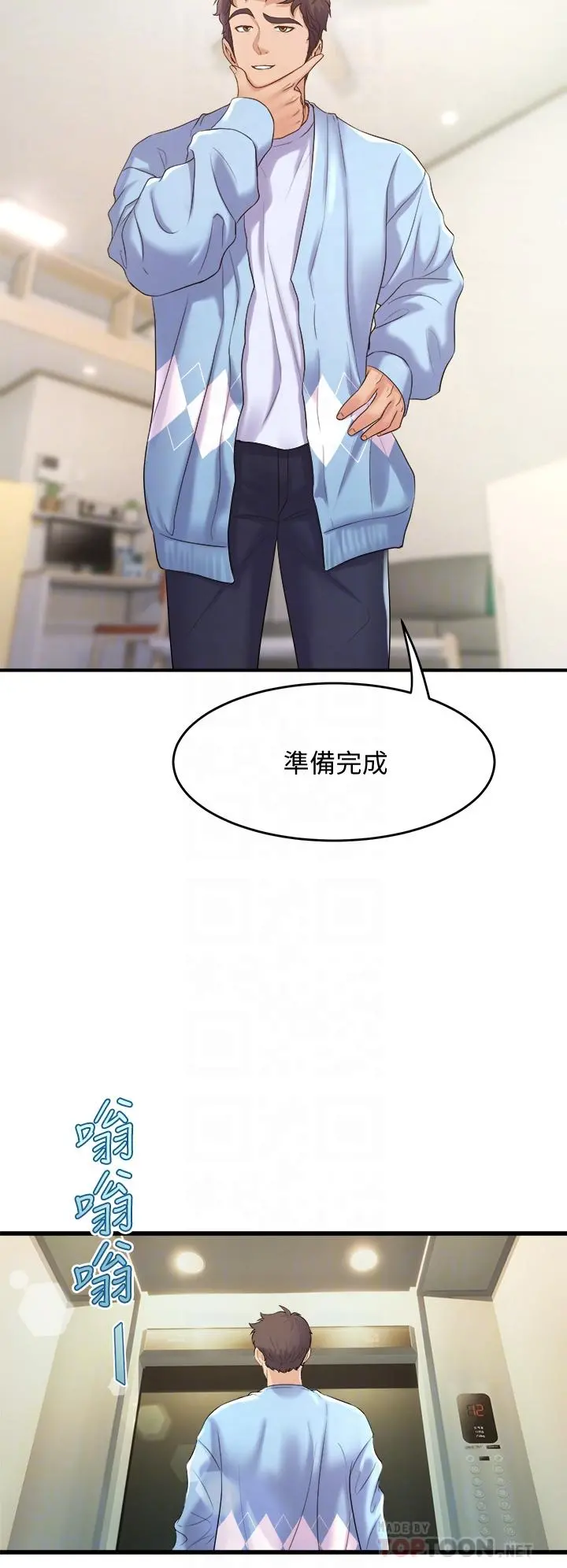 舞蹈系学姊们 第17话-宸菲学姊的魅惑 第12页