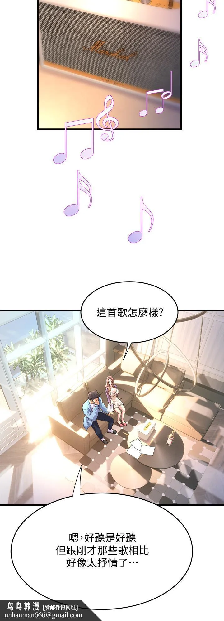 舞蹈系学姊们 第17话-宸菲学姊的魅惑 第20页