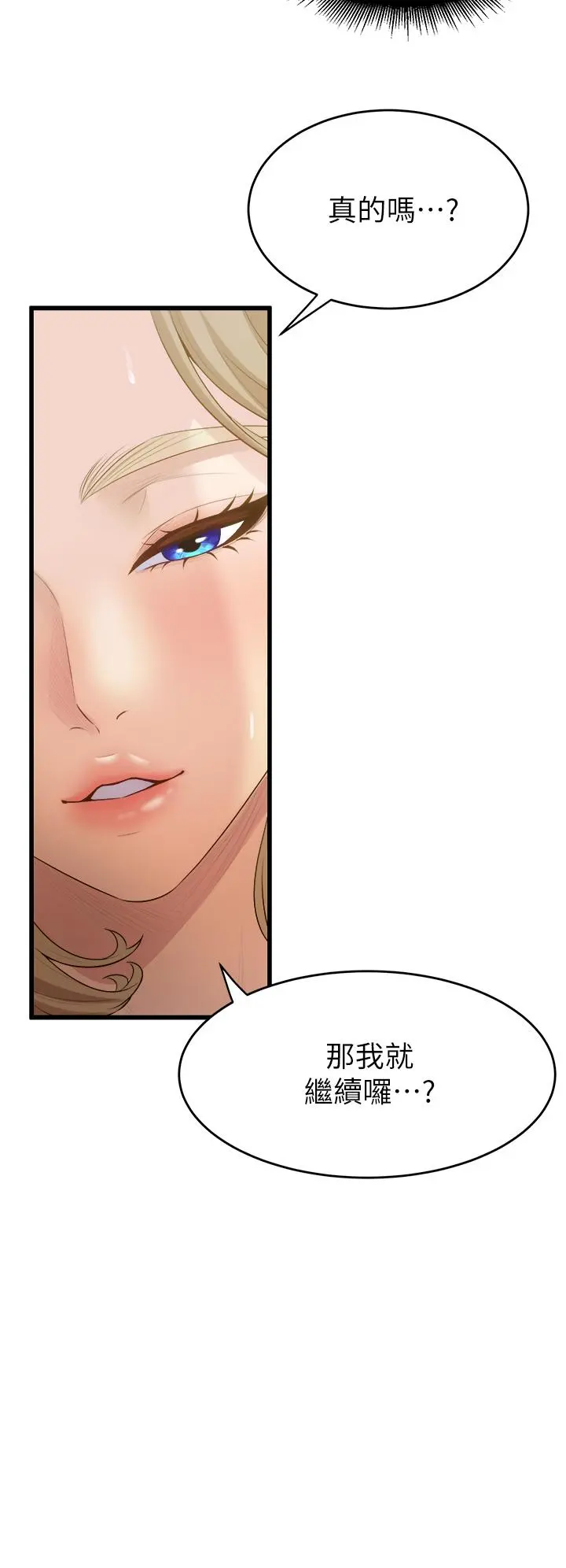 舞蹈系学姊们 第10话-害我湿成这样，你要负责 第36页