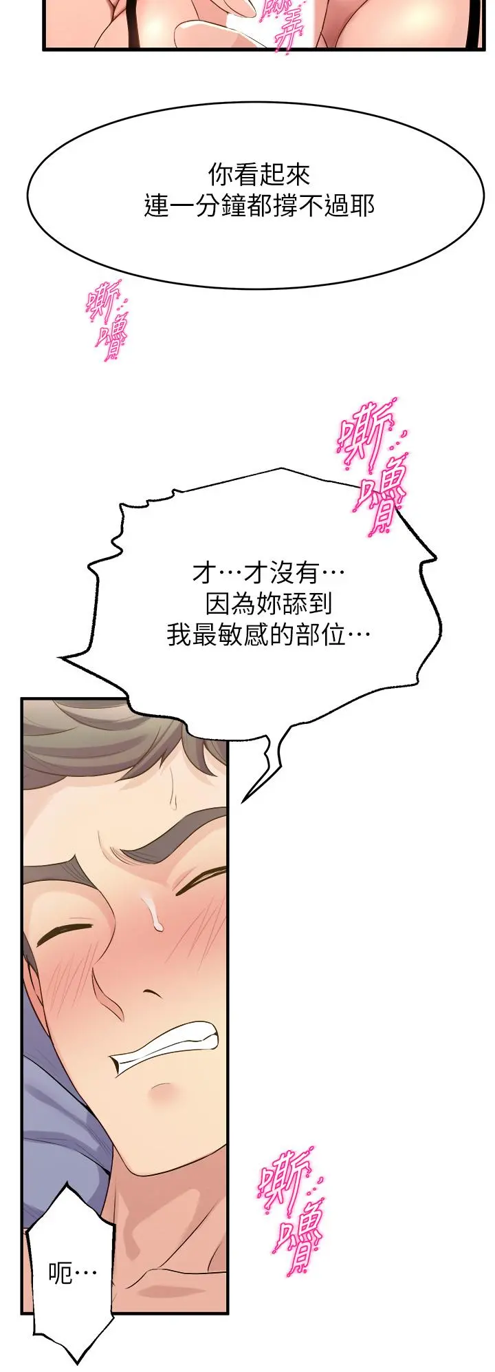 舞蹈系学姊们 第10话-害我湿成这样，你要负责 第38页