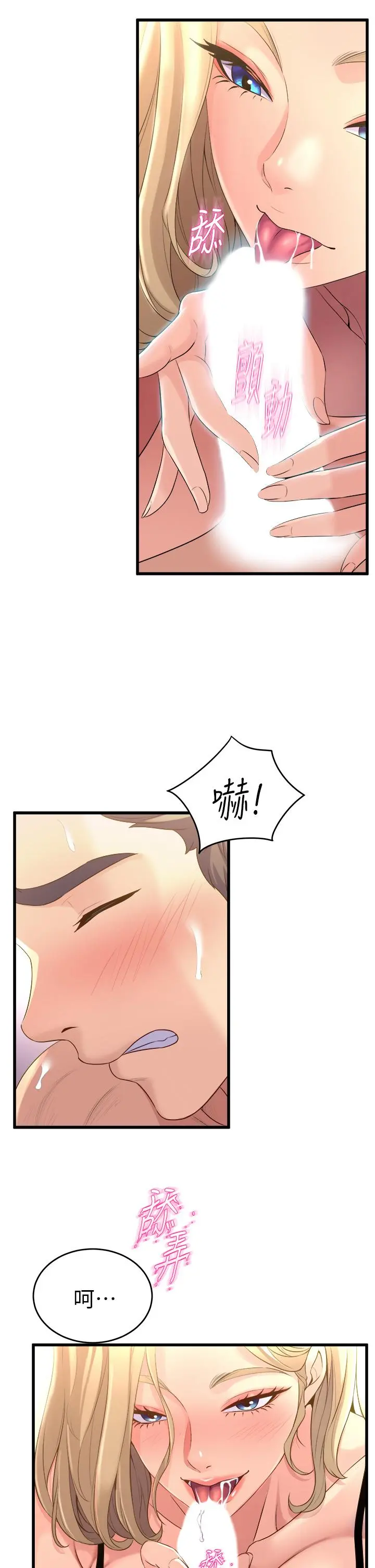 舞蹈系学姊们 第10话-害我湿成这样，你要负责 第37页