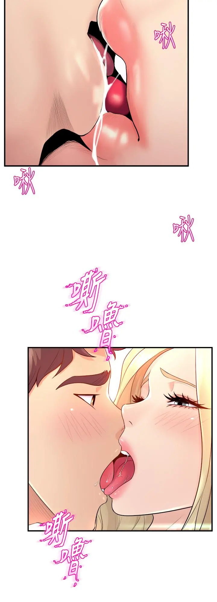舞蹈系学姊们 第10话-害我湿成这样，你要负责 第22页