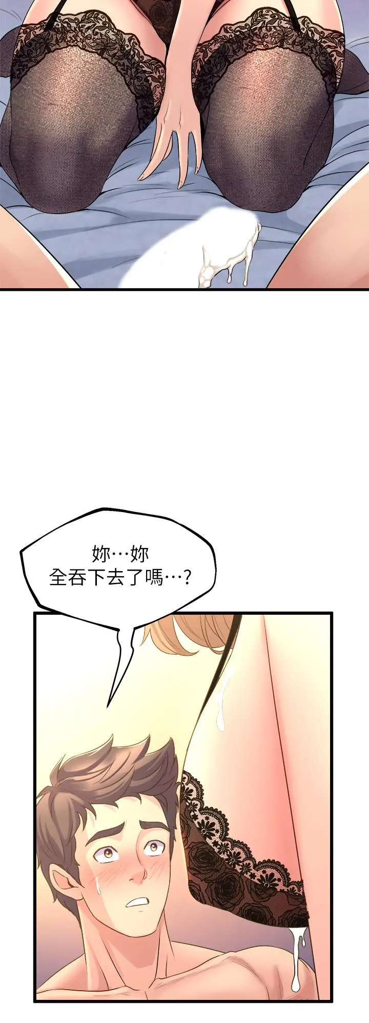 舞蹈系学姊们 第10话-害我湿成这样，你要负责 第50页