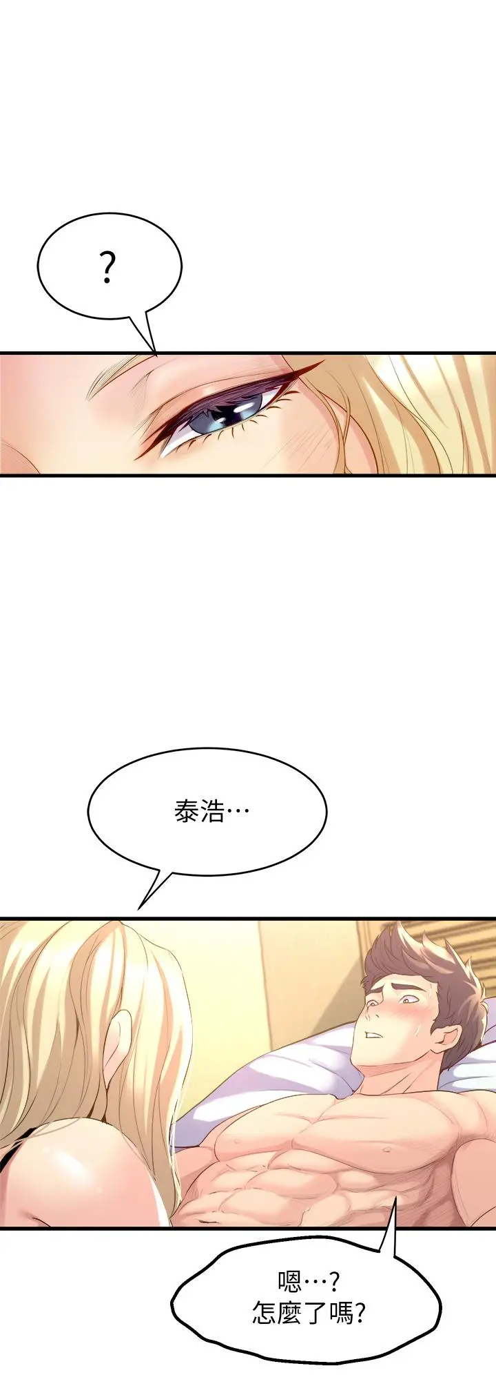 舞蹈系学姊们 第10话-害我湿成这样，你要负责 第34页