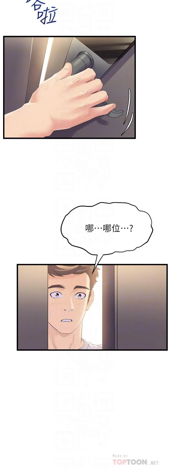 舞蹈系学姊们 第10话-害我湿成这样，你要负责 第4页