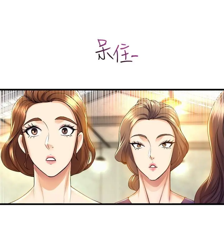 舞蹈系学姊们 第39话-她比我还适合你吗 第26页