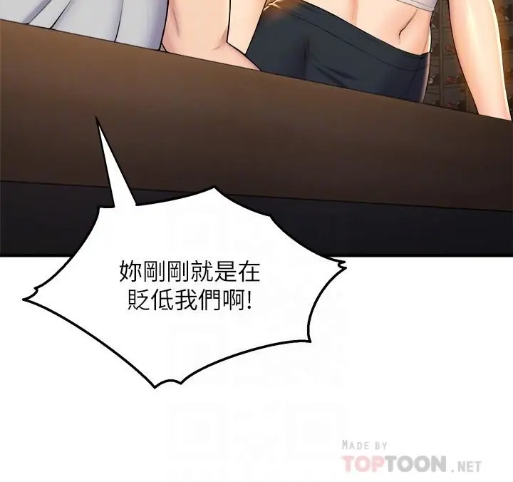 舞蹈系学姊们 第39话-她比我还适合你吗 第12页