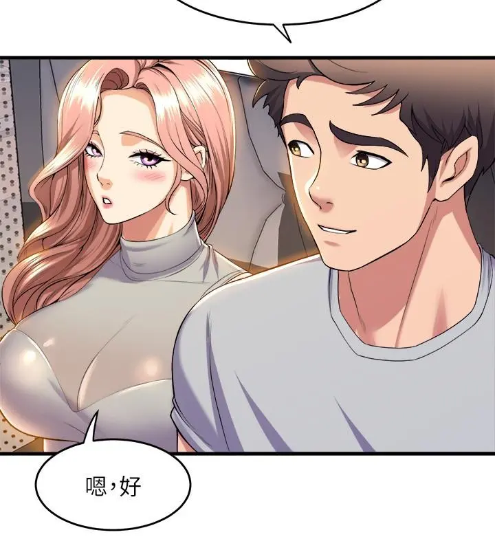 舞蹈系学姊们 第39话-她比我还适合你吗 第36页
