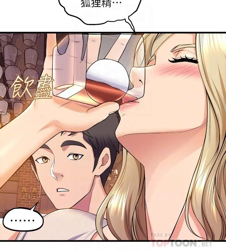 舞蹈系学姊们 第39话-她比我还适合你吗 第8页