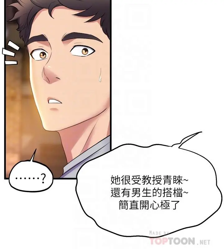 舞蹈系学姊们 第39话-她比我还适合你吗 第10页