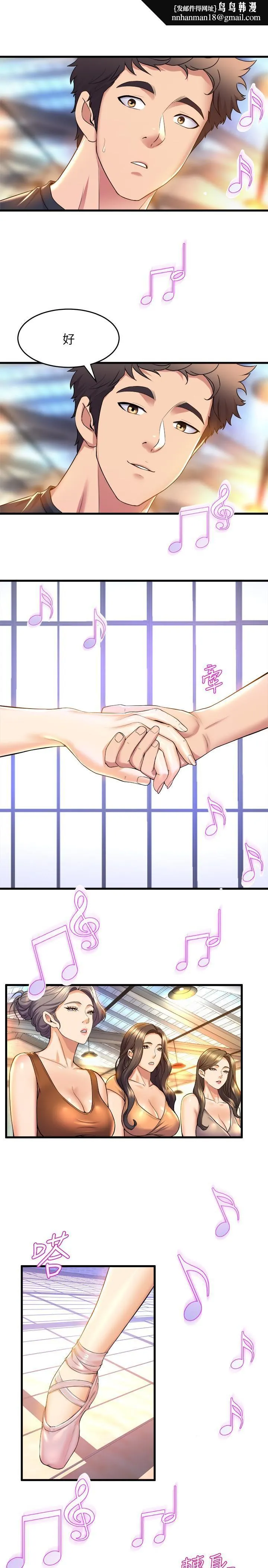 舞蹈系学姊们 第39话-她比我还适合你吗 第21页