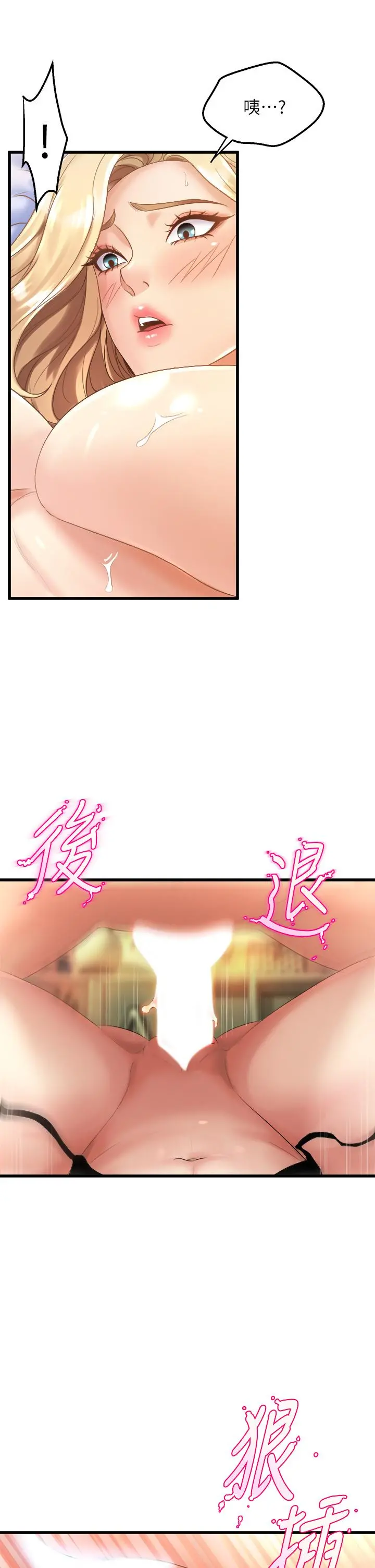 舞蹈系学姊们 第11话-再次填满学姐的小穴 第19页