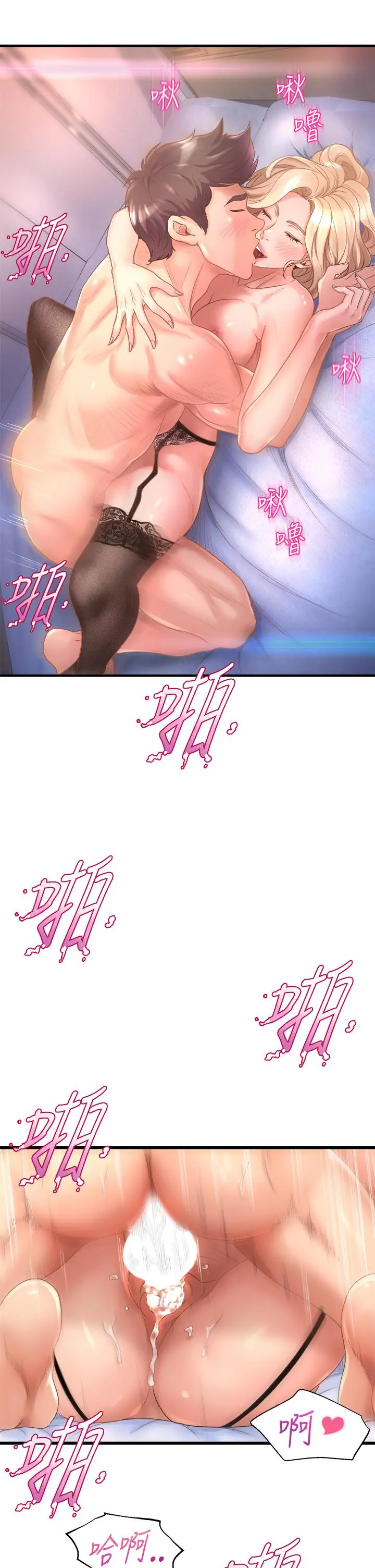 舞蹈系学姊们 第11话-再次填满学姐的小穴 第27页