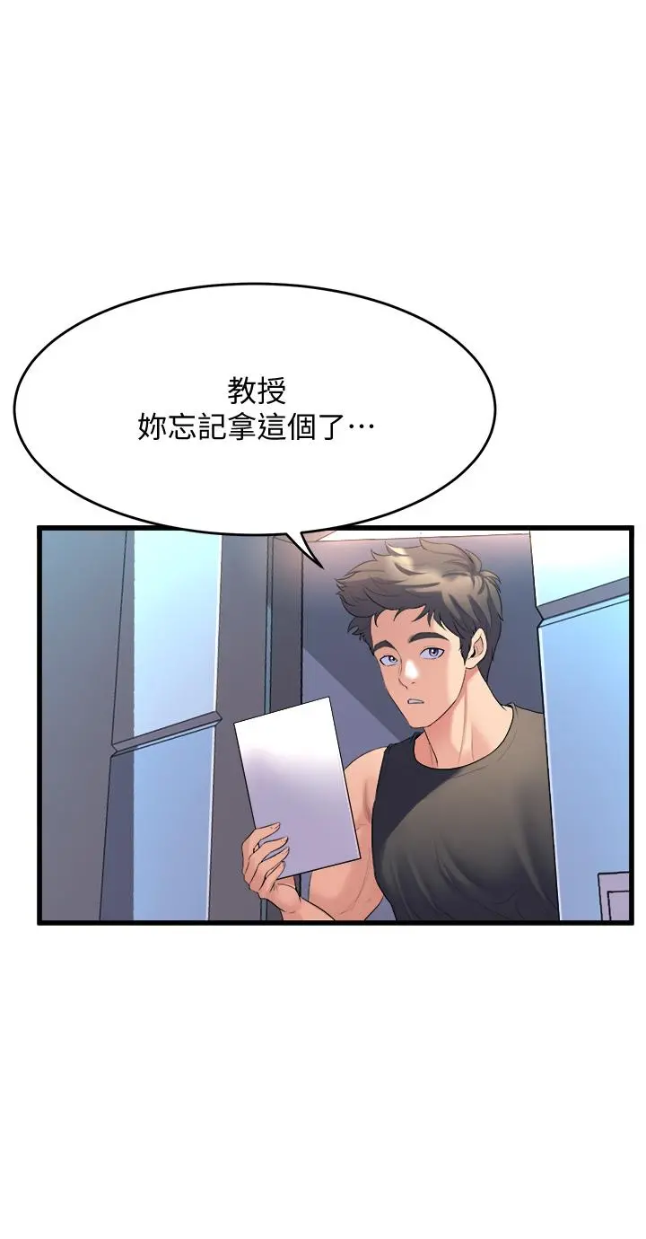 舞蹈系学姊们 第11话-再次填满学姐的小穴 第54页