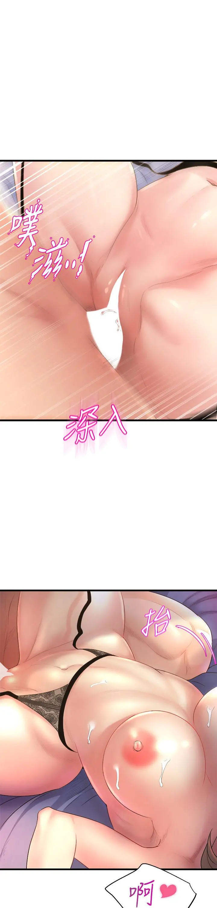 舞蹈系学姊们 第11话-再次填满学姐的小穴 第17页