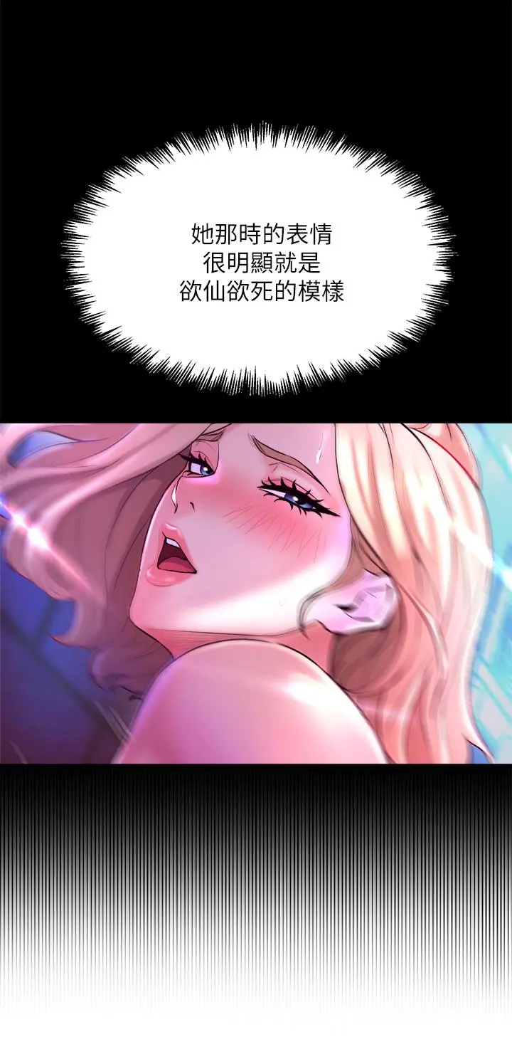 舞蹈系学姊们 第11话-再次填满学姐的小穴 第52页