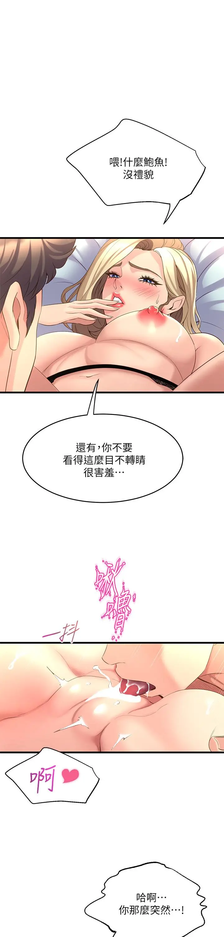 舞蹈系学姊们 第11话-再次填满学姐的小穴 第7页