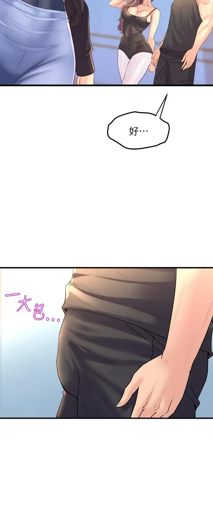 舞蹈系学姊们 第11话-再次填满学姐的小穴 第42页