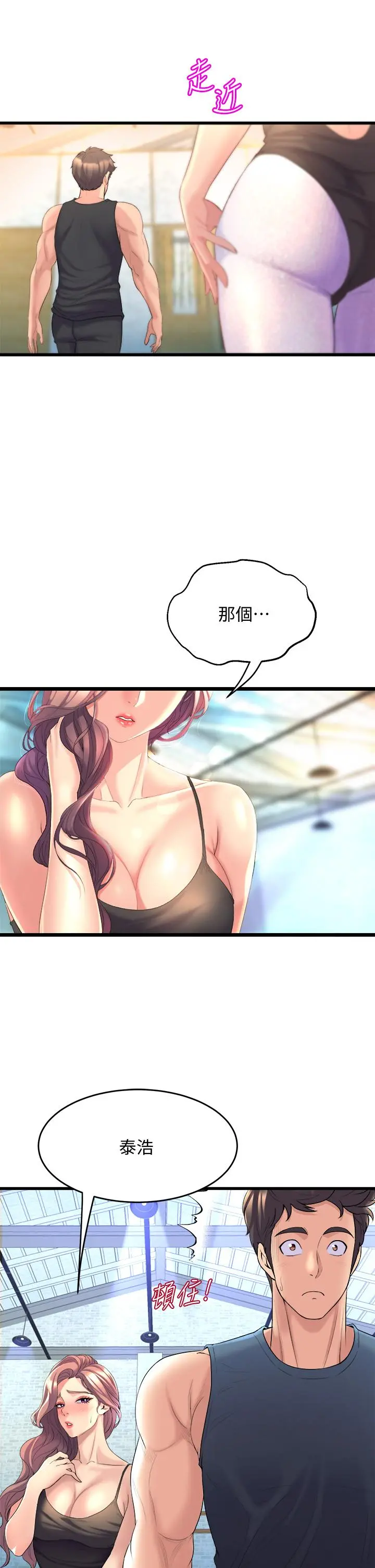 舞蹈系学姊们 第11话-再次填满学姐的小穴 第39页