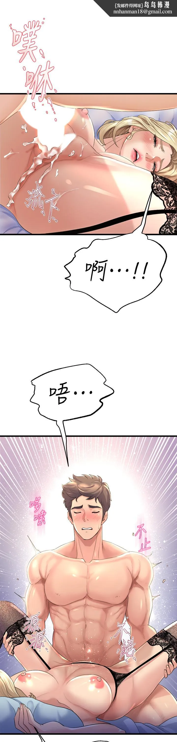 舞蹈系学姊们 第11话-再次填满学姐的小穴 第29页