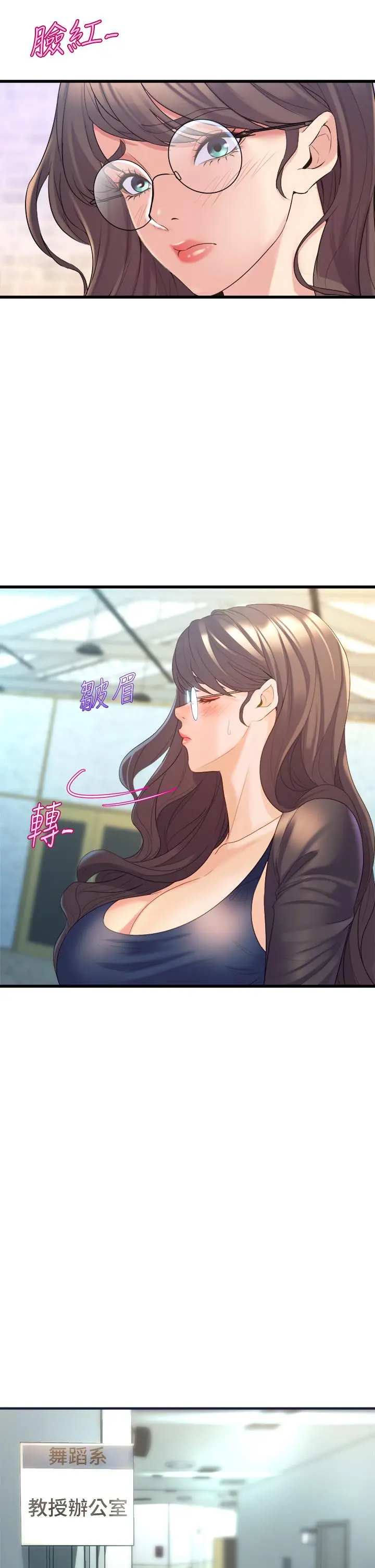舞蹈系学姊们 第11话-再次填满学姐的小穴 第43页