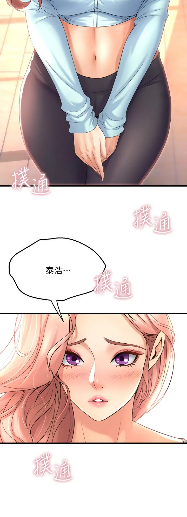 舞蹈系学姊们 第22话-我们找个没人的地方 第26页