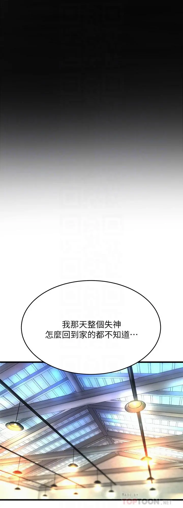 舞蹈系学姊们 第22话-我们找个没人的地方 第18页