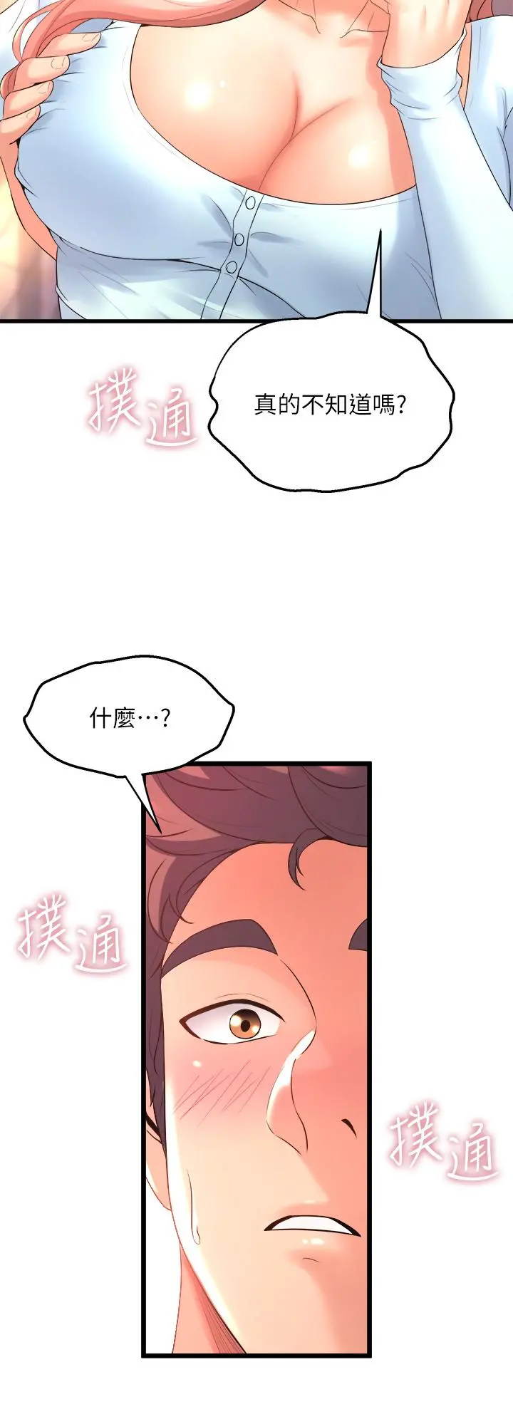 舞蹈系学姊们 第22话-我们找个没人的地方 第20页
