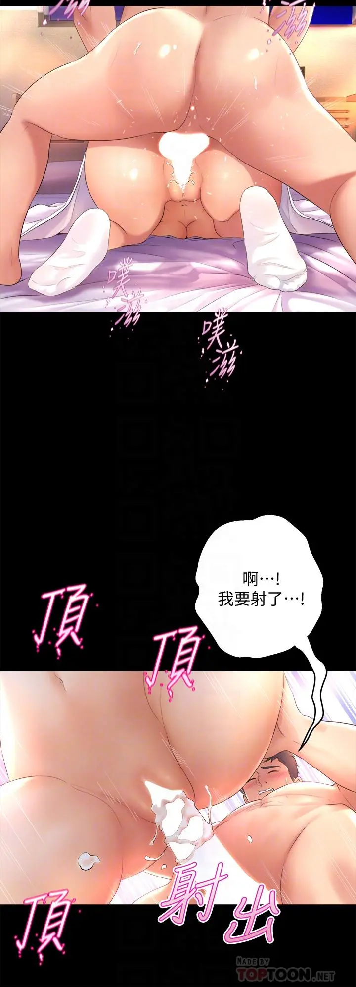 舞蹈系学姊们 第22话-我们找个没人的地方 第8页