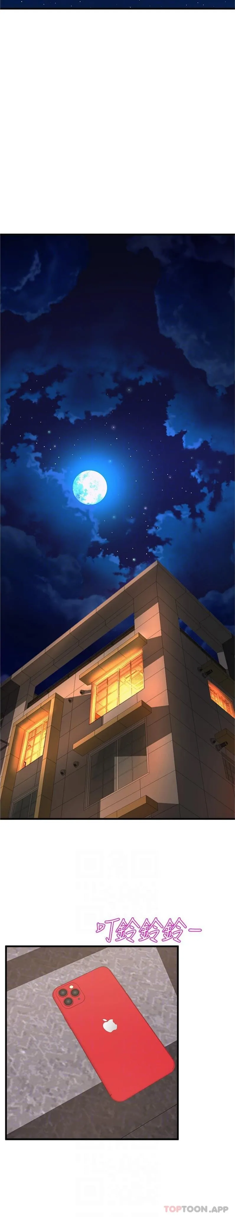 舞蹈系学姊们 第70话-抢夺泰浩大作战 第23页