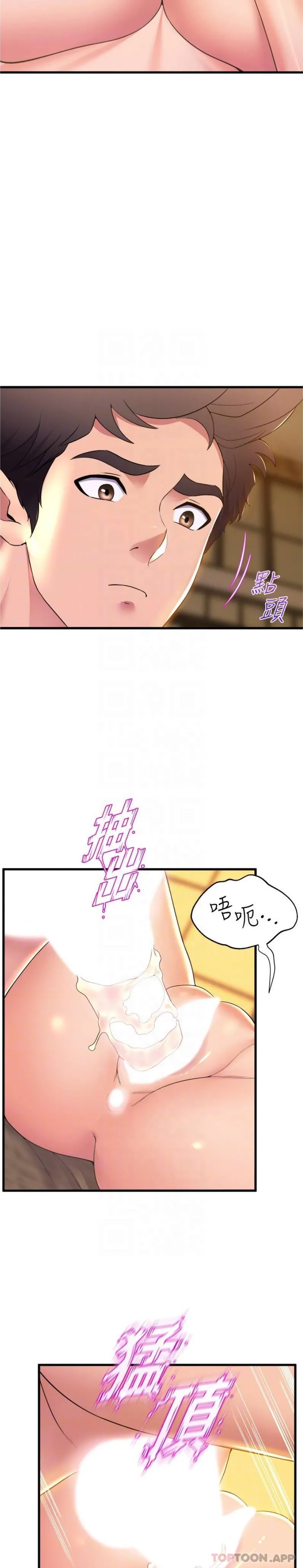 舞蹈系学姊们 第70话-抢夺泰浩大作战 第10页