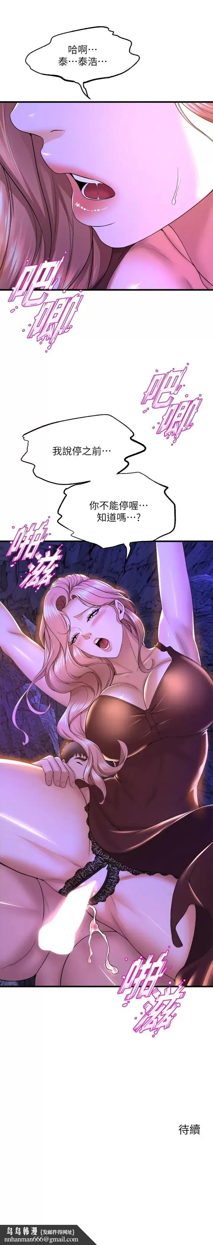 舞蹈系学姊们 第46话-我为你准备的礼物 第44页