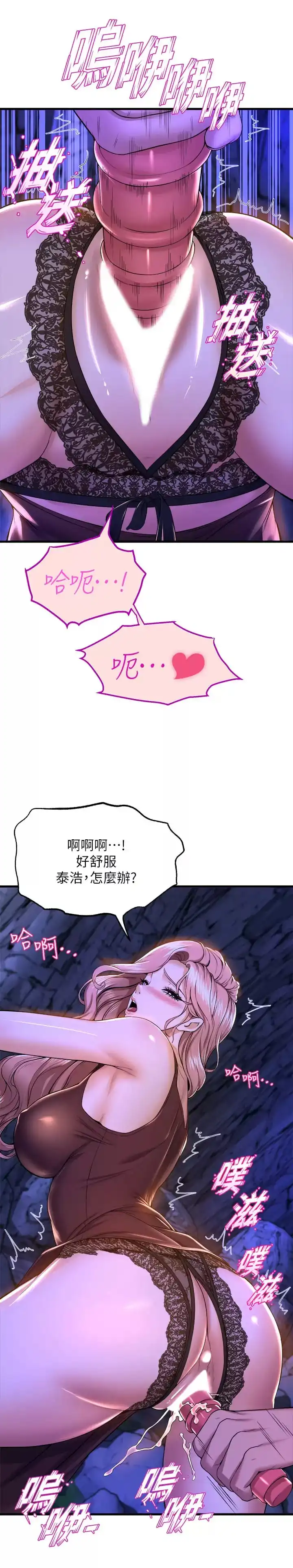 舞蹈系学姊们 第46话-我为你准备的礼物 第22页
