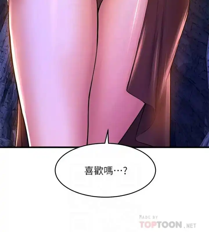 舞蹈系学姊们 第46话-我为你准备的礼物 第8页