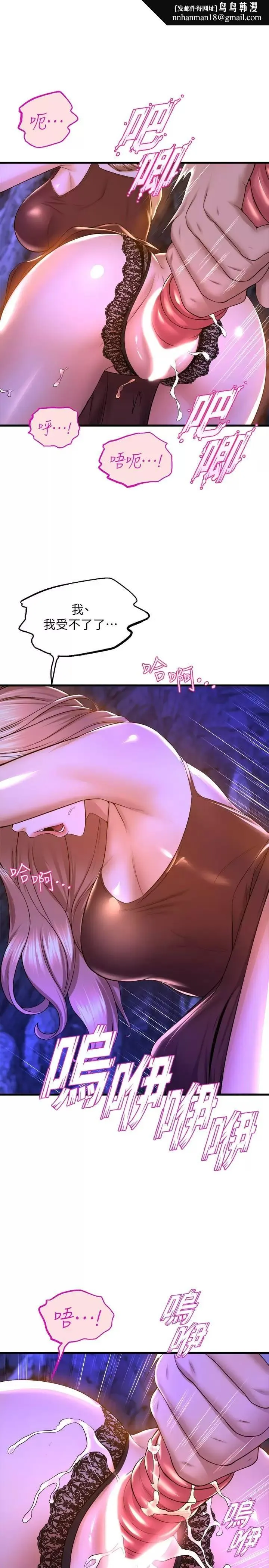 舞蹈系学姊们 第46话-我为你准备的礼物 第23页
