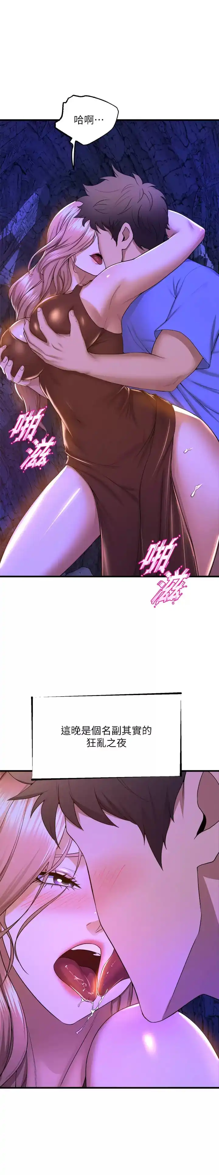 舞蹈系学姊们 第46话-我为你准备的礼物 第34页
