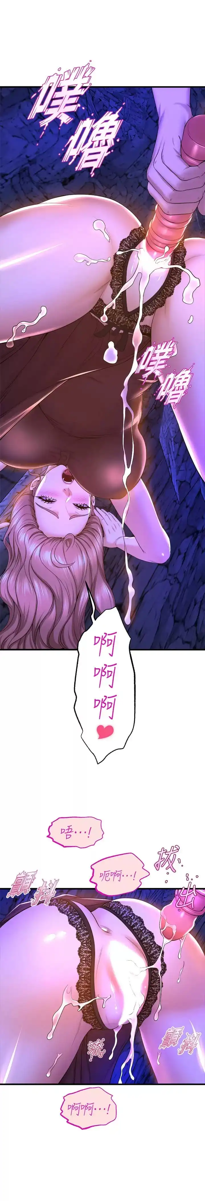 舞蹈系学姊们 第46话-我为你准备的礼物 第25页