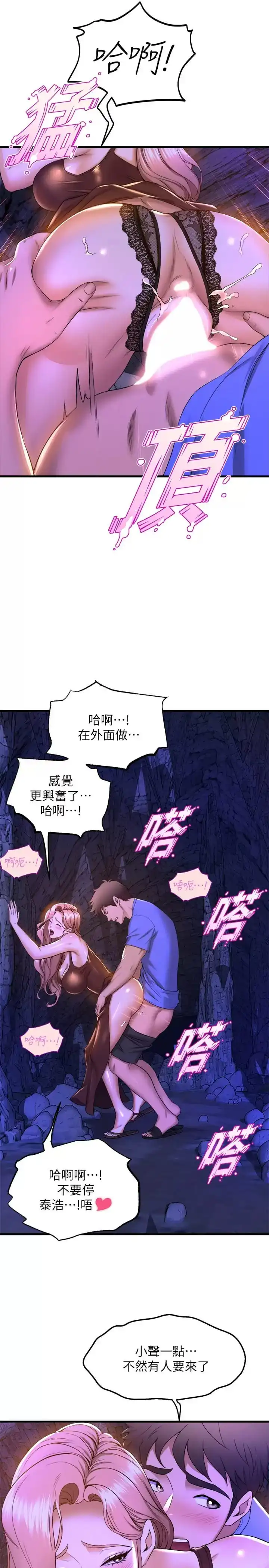 舞蹈系学姊们 第46话-我为你准备的礼物 第32页