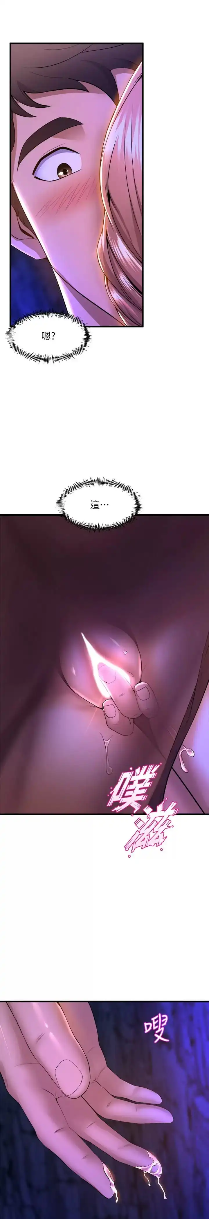 舞蹈系学姊们 第46话-我为你准备的礼物 第5页