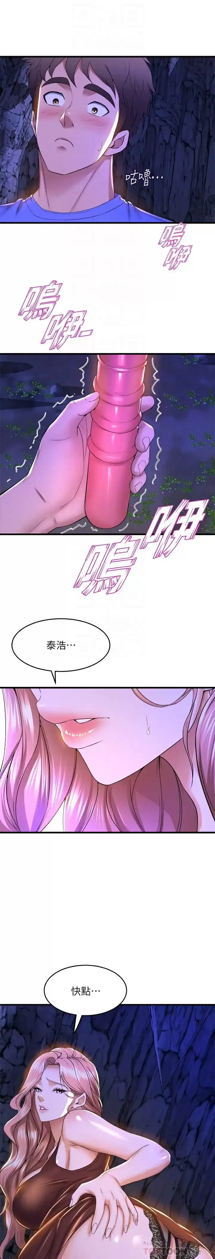 舞蹈系学姊们 第46话-我为你准备的礼物 第18页