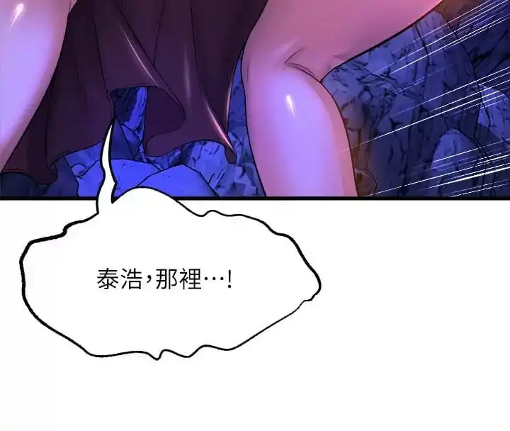 舞蹈系学姊们 第46话-我为你准备的礼物 第31页