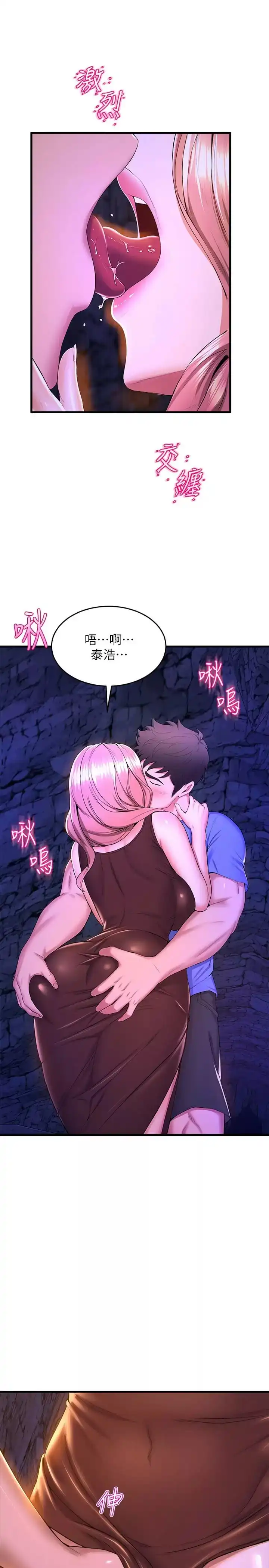 舞蹈系学姊们 第46话-我为你准备的礼物 第3页