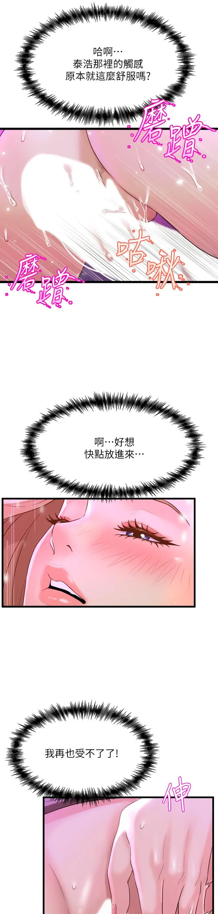 舞蹈系学姊们 第7话-未曾嚐过的美妙滋味 第22页